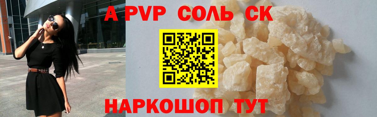 Альфа ПВП VHQ  А ПВП VHQ  Алейск  Вход с VPN  Альфа ПВП мука 