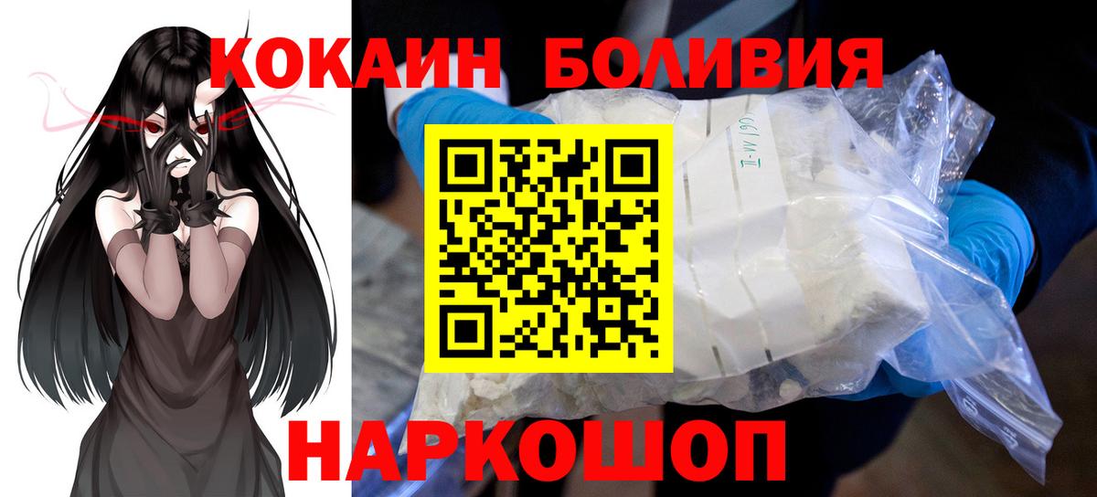 КОКАИН VHQ  COCAIN  Алейск  COCAIN 99%  Вход с VPN 
