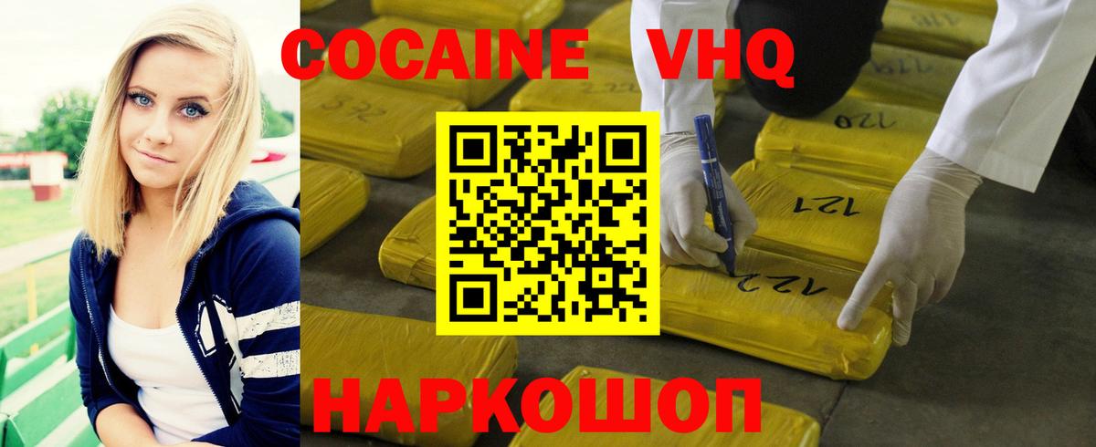 COCAIN Колумбийский Алейск
