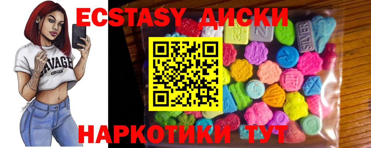 цена   Экстази XTC  ЭКСТАЗИ 300 mg  Вход с VPN  Алейск 