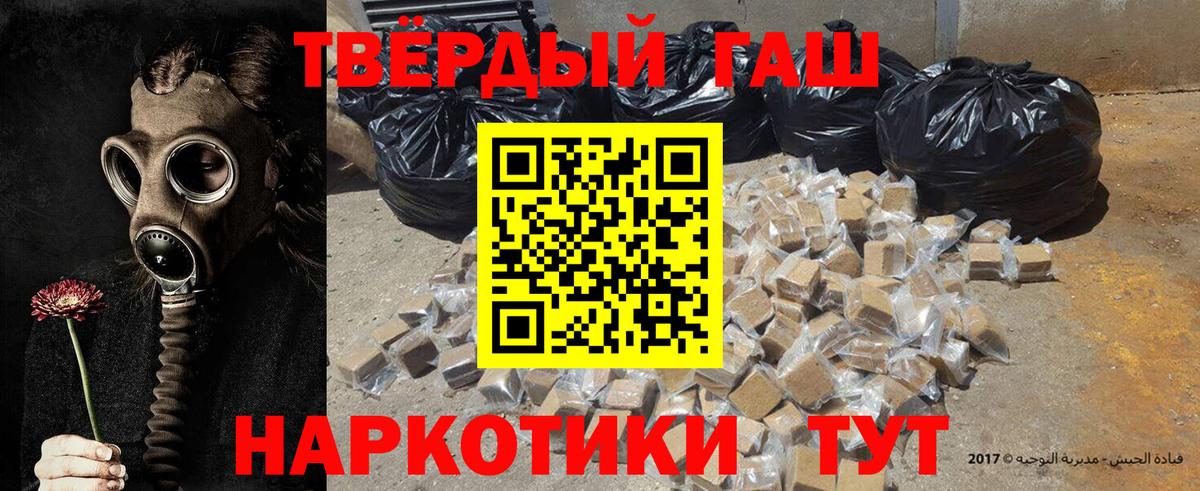ГАШИШ индика сатива  Гашиш  купить закладку  Алейск  Гашиш 40% ТГК  Вход с VPN 