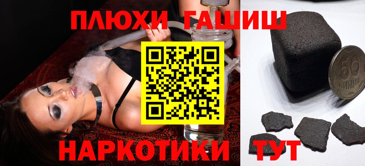 ГАШИШ ice o lator Алейск