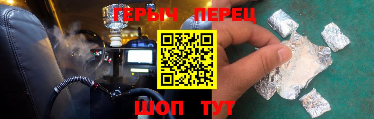 Героин герыч Алейск