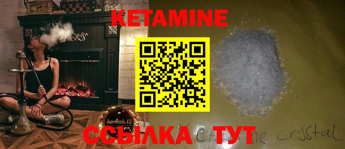 Кетамин VHQ  Вход с VPN  Алейск 