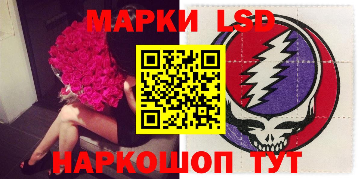 LSD-25 экстази кислота Алейск