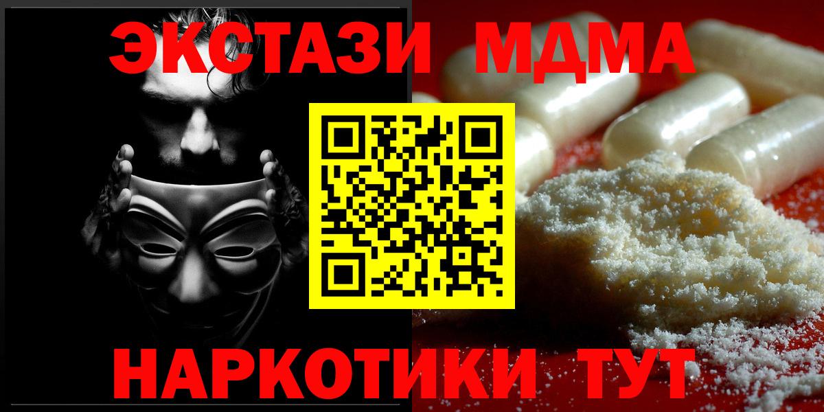 Алейск  МДМА VHQ  МДМА  МДМА crystal  Вход с VPN 
