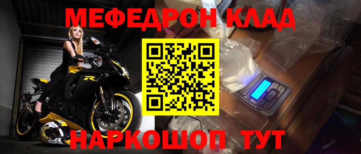 Алейск  Меф мука  МЕФ  Меф  Вход с VPN 