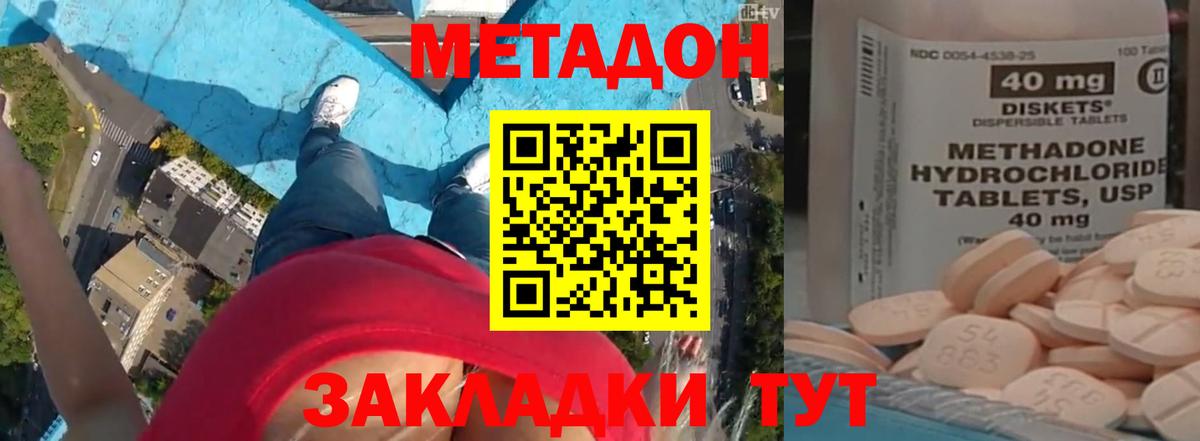 МЕТАДОН мёд Алейск