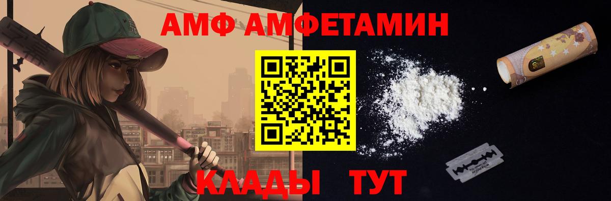 Алейск  Первитин кристалл  Вход с VPN 