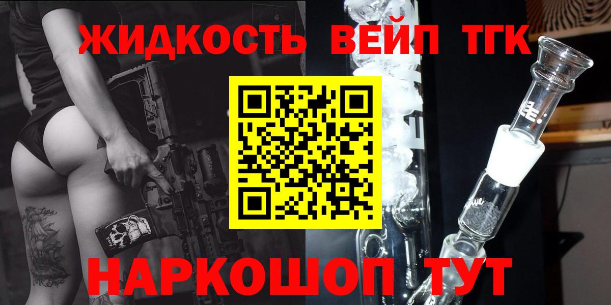 ТГК гашишное масло Алейск