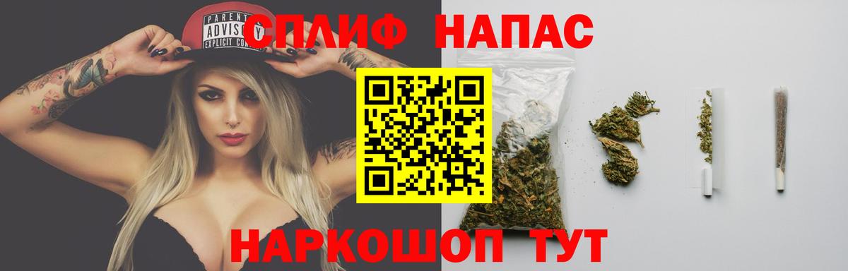 Бошки Шишки THC 21%  Канабис Amnesia  Вход с VPN  Алейск 